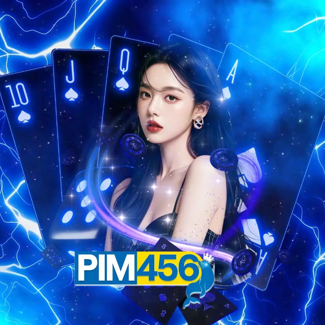 pim456 แตกบ่อย