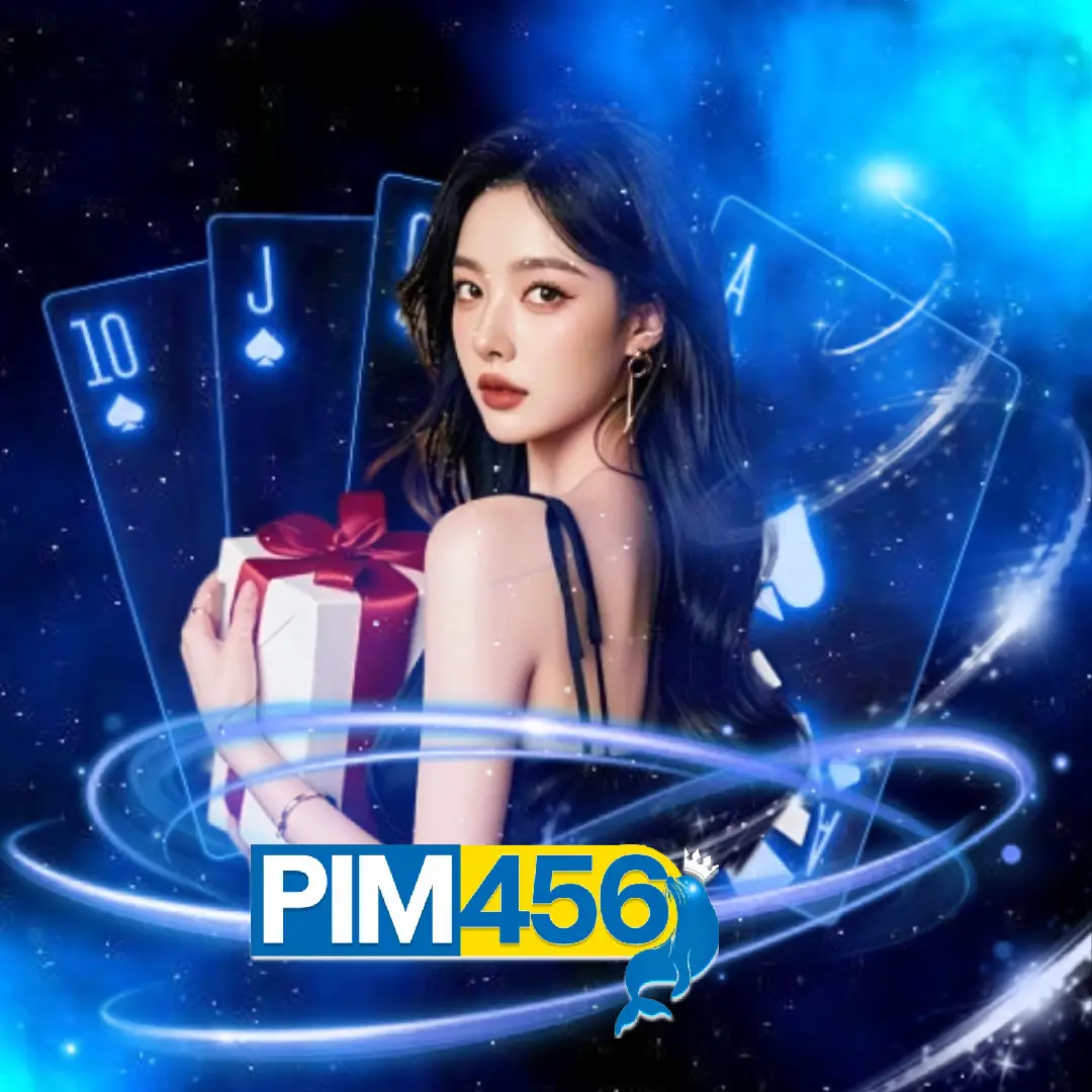 pim456 ไม่ล็อคยูส